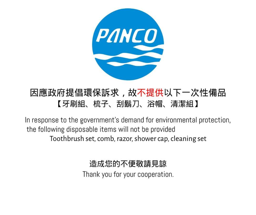 盤古捷旅 - Panco Hotel Taipei Eksteriør bilde